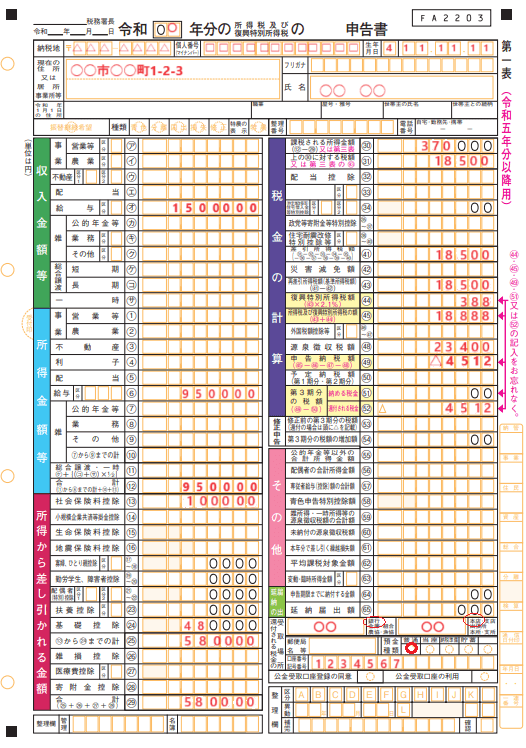 アルバイト未年調